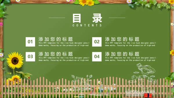 卡通风格说课课件通用PPT模板