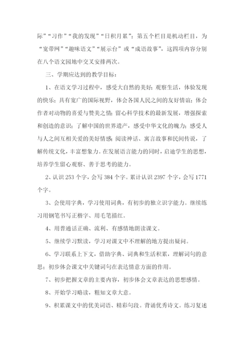 教师新学期个人工作计划(5篇).docx