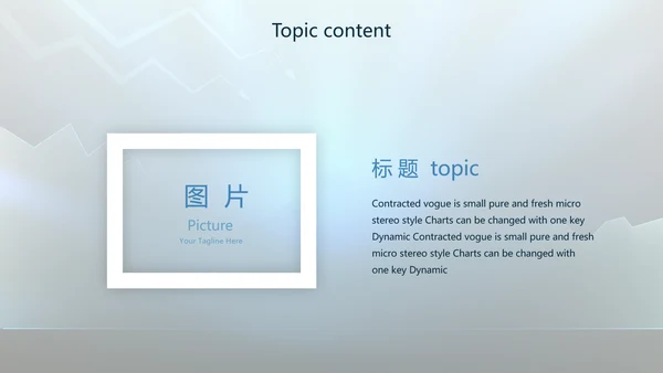 蓝色创意股市暴跌的影响动态PPT模板