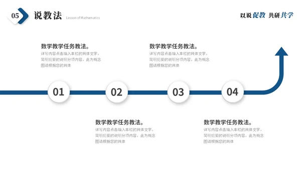 简约商务微粒体教师说课教学课件教师公开课ppt模板