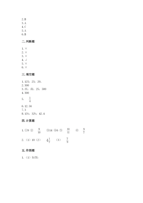 六年级数学上册期末考试卷（考试直接用）.docx