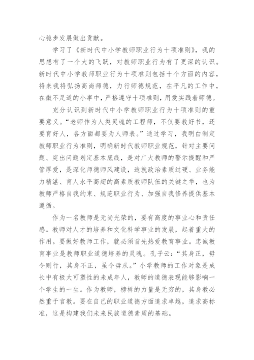 《我的单位观》读后感.docx