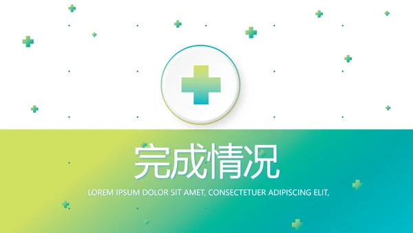 简约绿色医疗行业工作总结汇报PPT