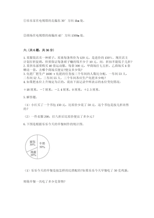 北师大版六年级数学下学期期末测试题精品（b卷）.docx