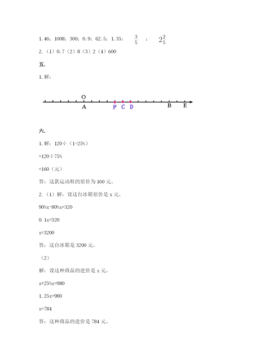 浙江省【小升初】2023年小升初数学试卷附答案【b卷】.docx