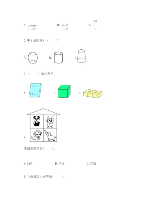 人教版一年级上册数学期中测试卷及完整答案（名师系列）.docx