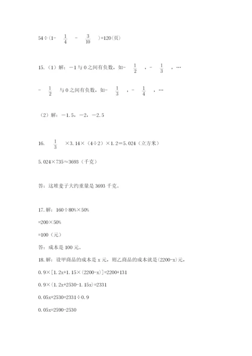 小升初数学应用题50道1套.docx