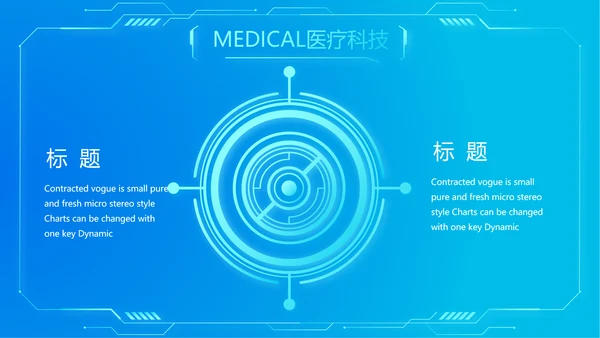 蓝色简约肺智医疗工作总结汇报动态PPT模板
