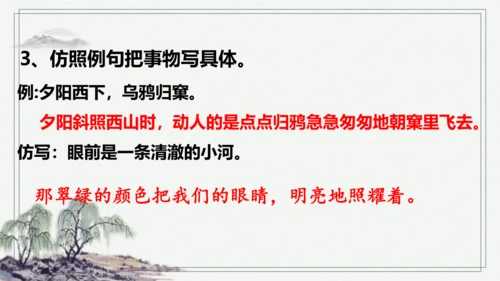 【学霸提优】统编版语文五上（ 第七单元重难点梳理复习）（课件）