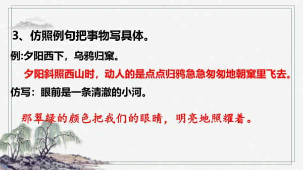 【学霸提优】统编版语文五上（ 第七单元重难点梳理复习）（课件）