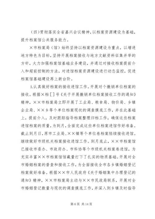 市档案局年度工作总结及年度工作计划 (3).docx