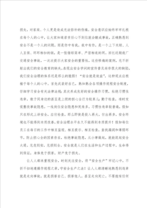 化工厂安全实习心得体会