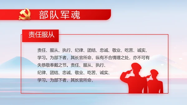 纪检监察党风廉政建设工作总结PPT
