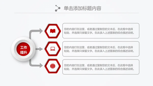 中国银行金融理财微立体PPT模板