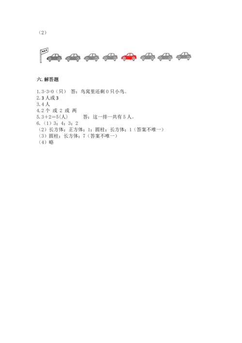 人教版一年级上册数学期中测试卷ab卷.docx
