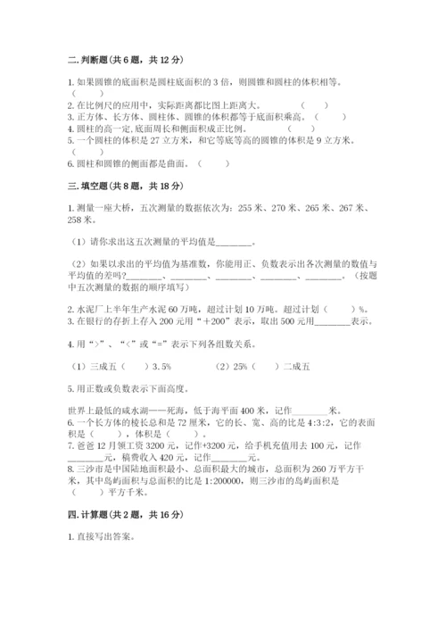 西丰县六年级下册数学期末测试卷（b卷）.docx