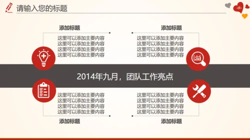 红十字会血站无偿鲜血志愿者通用PPT模板