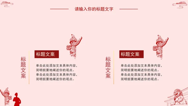 学习党中央全会精神PPT模板