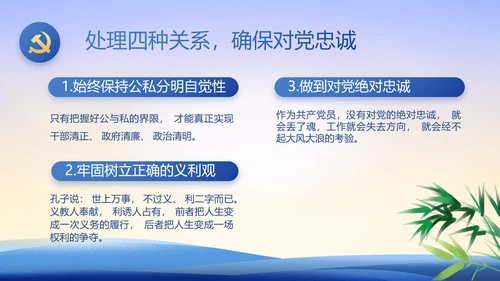 大气党风廉政建设工作总结动态PPT