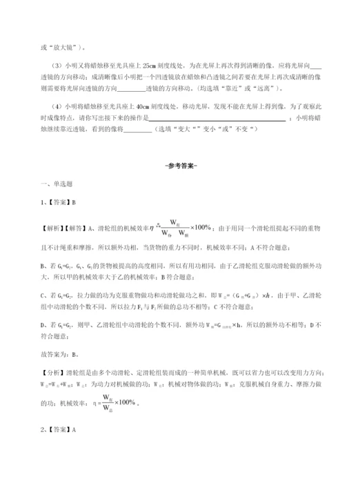 小卷练透四川成都市华西中学物理八年级下册期末考试综合测试练习题（含答案详解）.docx