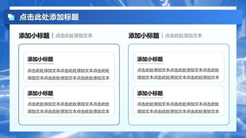 蓝色商务风课题实践汇报PPT模板