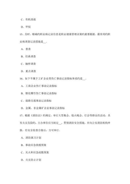 2023年山东省下半年安全工程师安全生产法电梯整机试运行安全技术操作规程考试试卷.docx