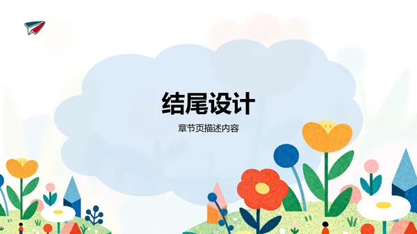 蓝色卡通风小学生开学自我介绍PPT