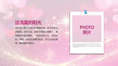 生日快乐生日派对纪念册电子相册动态PPT