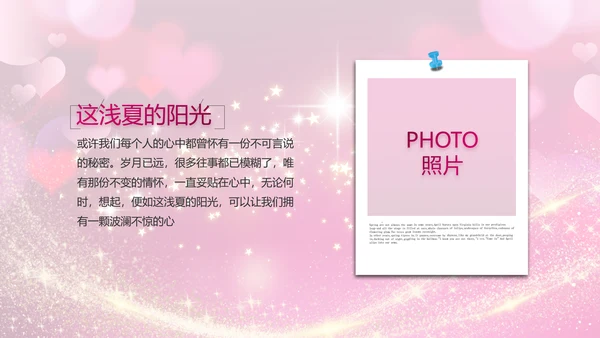 生日快乐生日派对纪念册电子相册动态PPT