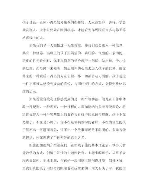 精编之教师师德演讲稿范文.docx