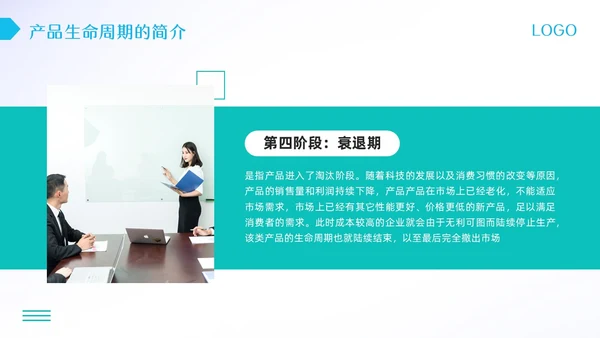 蓝绿简约产品生命周期培训PPT模板宣传PPT动态PPT