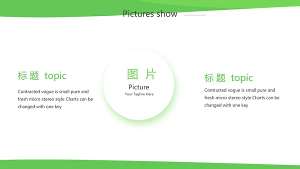 绿色简约银行工作汇报动态PPT模板