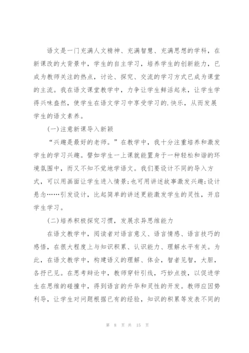 小学期末的工作总结5篇.docx