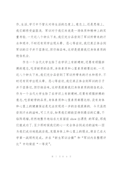 我长大了军训个人心得体会5篇.docx