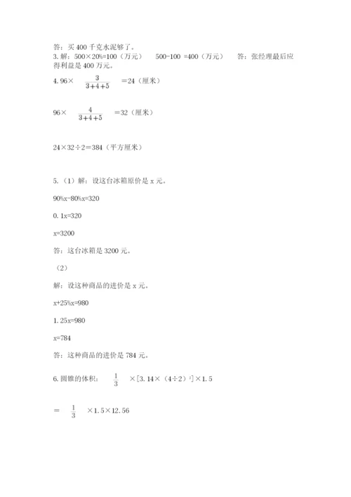 小学毕业班数学检测卷【新题速递】.docx