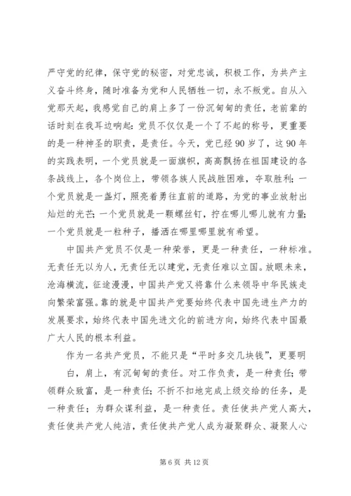 让流动党员归队是我们的责任_1.docx