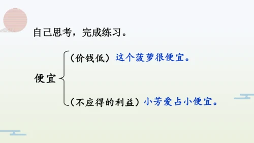 【同步备课】部编版语文五年级上册 语文园地一  课件（一二课时）
