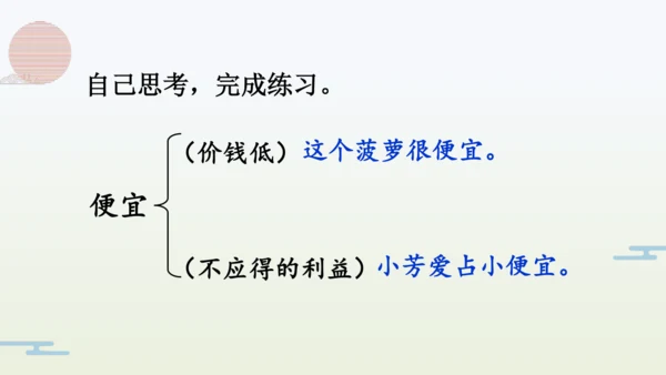 【同步备课】部编版语文五年级上册 语文园地一  课件（一二课时）