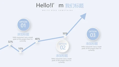 儿童医疗儿童医院呵护宝宝健康动态PPT