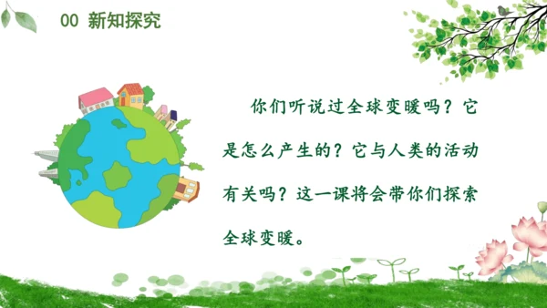 12.低碳生活每一天