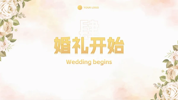 简约高级奢华清新花卉婚礼策划PPT模板