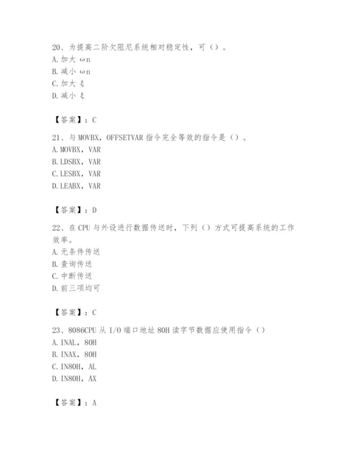 2024年国家电网招聘之自动控制类题库带答案（模拟题）.docx