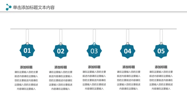 现代医疗机构医疗科技医院工作汇报工作总结PPT模板