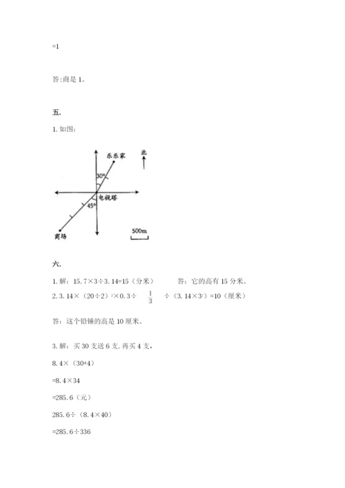 贵州省贵阳市小升初数学试卷含答案.docx