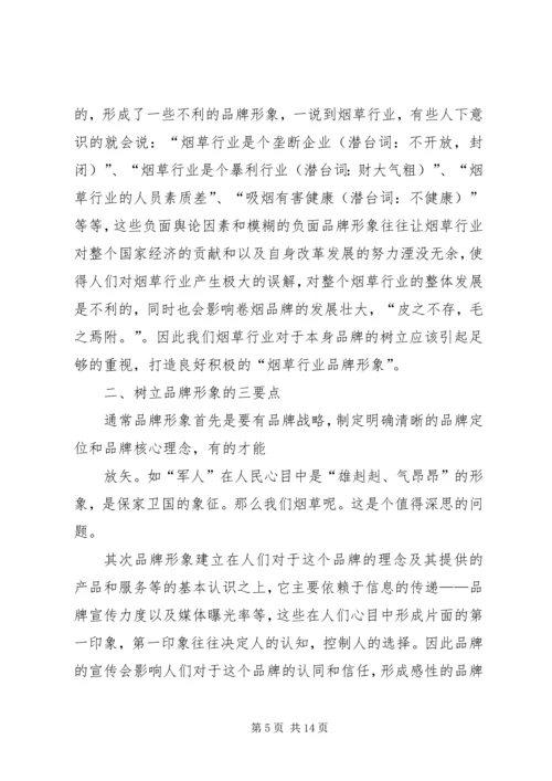 关于立白集团的社会公益事业.docx