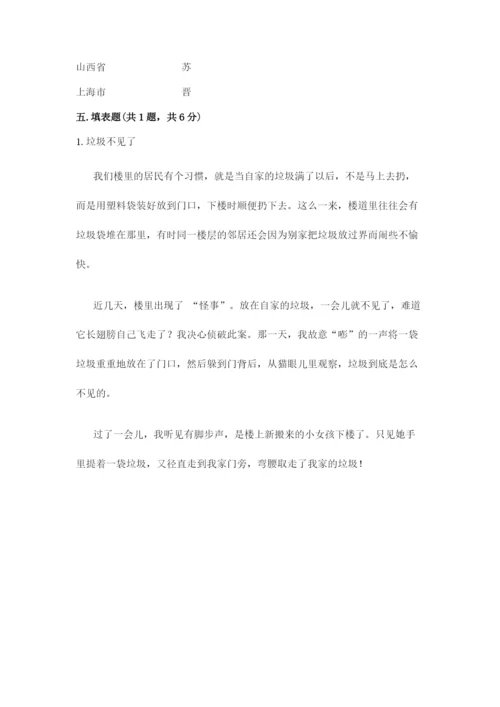 部编版道德与法治三年级下册期末测试卷及完整答案（全国通用）.docx