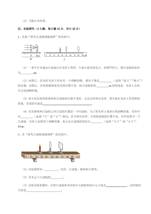 滚动提升练习山西太原市外国语学校物理八年级下册期末考试单元测评试卷（含答案解析）.docx
