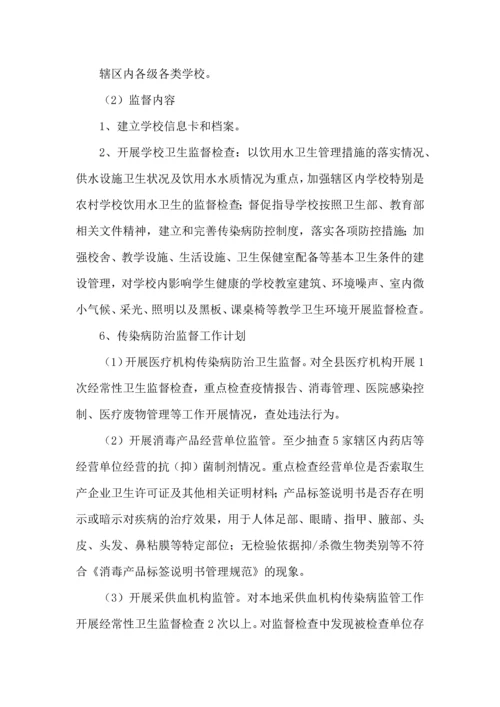 有关安全工作计划模板合集九篇.docx