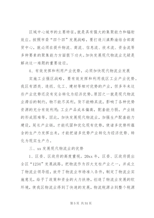 市场调研业的发展现状[范文模版]精编.docx