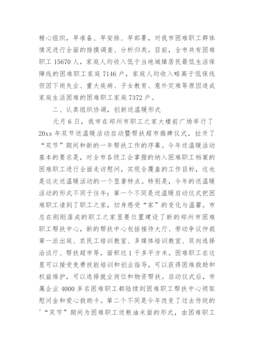 工会春节文体活动总结.docx